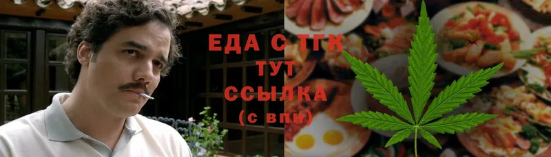 Еда ТГК конопля  цена   Анапа 