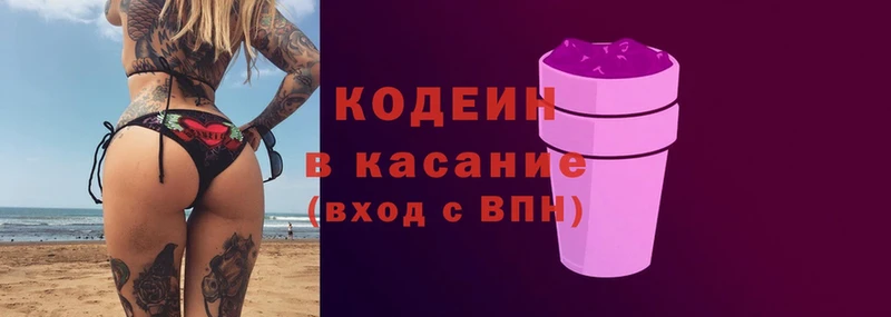 Кодеин напиток Lean (лин)  Анапа 