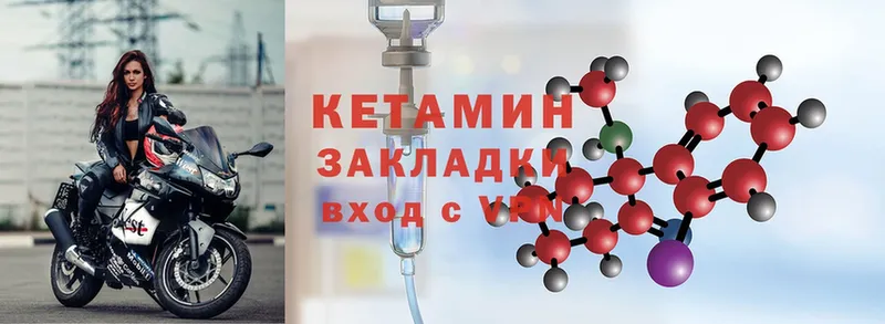 магазин  наркотиков  Анапа  кракен ССЫЛКА  Кетамин ketamine 